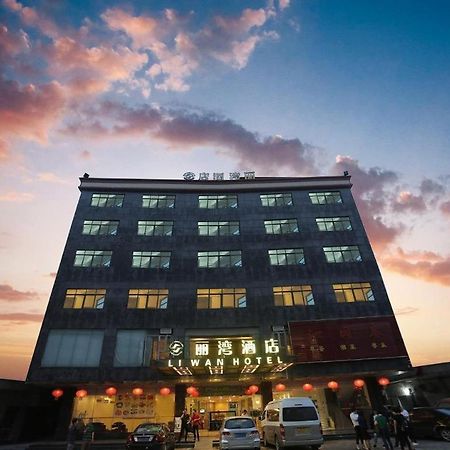 Airport Liwan Hotel Гуанджоу Екстериор снимка